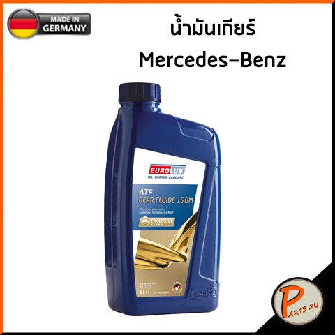 BENZ น้ำมันเกียร์ Mercedes Benz / MB 236.15 MB 722.9  / น้ำมัน เบนซ์ / EUROLUB 0019897703 น้ำมันสีฟ้