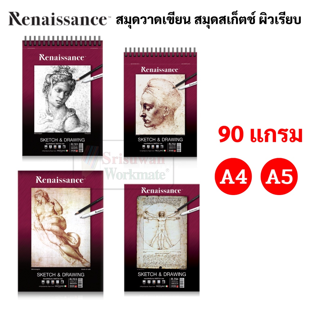 Renaissance & Fabriano สมุดสเก็ตซ์ 90 แกรม A4 A5 ผิวเรียบ ริมลวด / สันกาว สมุดสเก็ตช์ภาพ สมุดวาดเขียน สมุดวาดภาพ sketch
