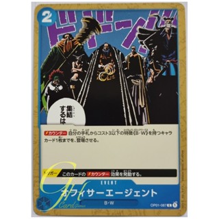 One Piece Card Game [OP01-087] Officer Agents (Common)