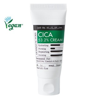 Derma FACTORY CICA ครีม 53.2% 30 มล. (วันหมดอายุ: มกราคม 2026)