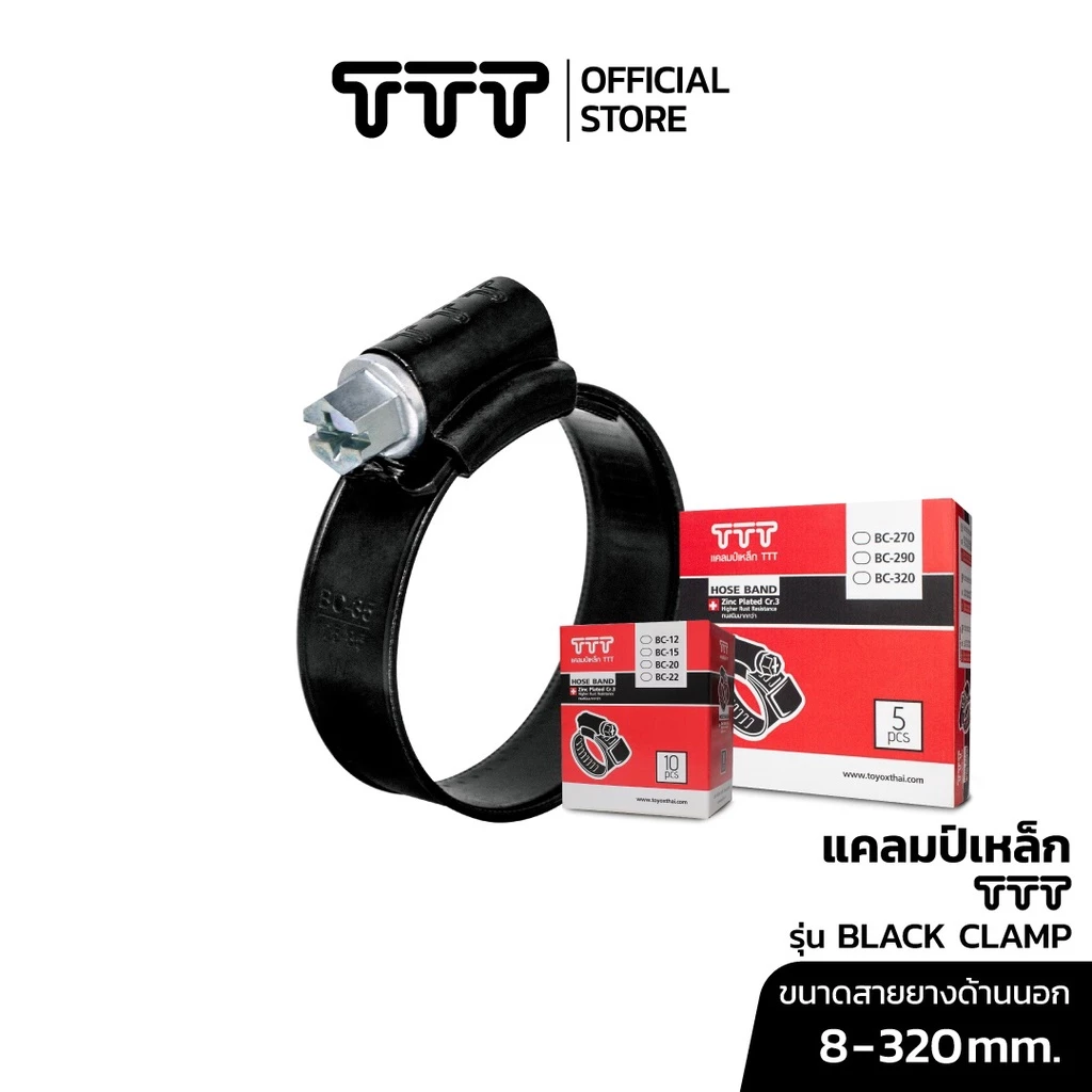 แคลมป์เหล็ก TTT สีดำ BC12-80 รัดสายยาง รัดท่อ - รูปที่ 1