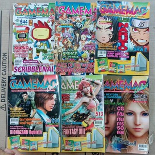 นิตยสาร GAMEMAG Online ปี 2006-2010 สนพ. Animate Group (มือสอง)