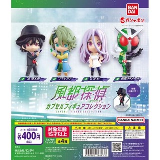 (มีของพร้อมส่ง) Gashapon Kamen Rider W Fuuto Tantei PI Capsule Figure Mascot