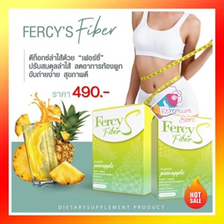 ส่งฟรี!! Fercy Fiber ไฟเบอร์ เฟอร์ซี่ ดีท้อกส์ อาหารเสริม สำหรับ คนท้องผูก ขับถ่ายยาก อึดอัด แน่นท้อง 1 กล่อง 10 ซอง