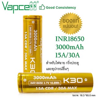 ถ่านชาร์จ Vapcell  สีทอง รุ่น 18650 K30 3000mah 15A/30A 1 ก้อน