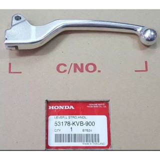 53178-KVB-900คันเบรกหลัง Honda click-i/AIR BLADE/ICON อะไหล่แท้ศูนย์💯%