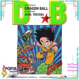 [พร้อมส่ง] หนังสือใหม่มือหนึ่ง หนังสือ DRAGON BALL ดราก้อนบอล เล่ม 6#  NED