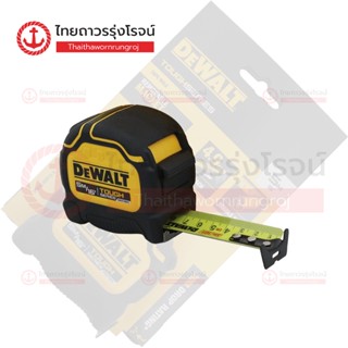 DEWALT ตลับเมตร ToughTape 5เมตร, 8เมตร DWHT36915-30, DWHT36926-30 |ชิ้น| TTR Store