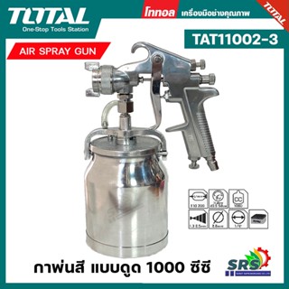 Total กาพ่นสี แบบดูด รูพ่น 1.8 mm 1000 cc. รุ่นงานหนัก รุ่น TAT11002 / กาพ่นสีTAT11002 ( Spray Gun )