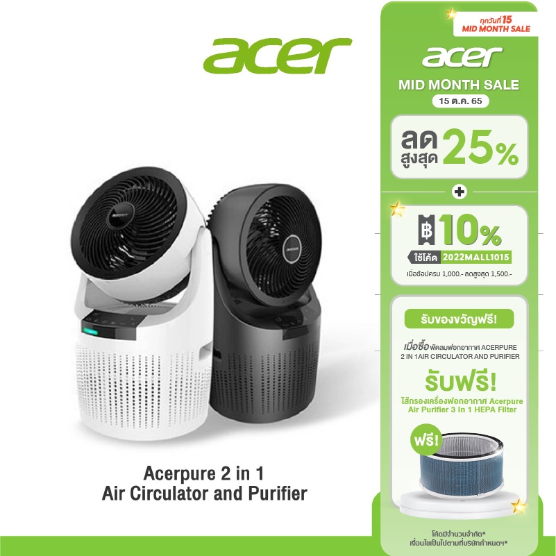 Acer air online purifier