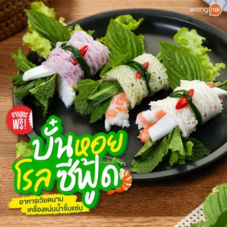 ทรีเลดี้ เส้นหมี่เวียดนาม บั๋นหอย 340g. (1ห่อ)