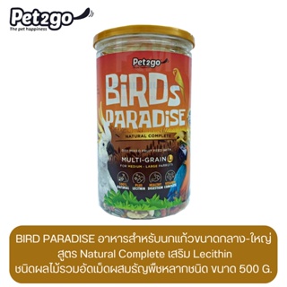 Birds Paradise อาหารสำหรับนกแก้วขนาดกลาง-ใหญ่ ขนาด 500 G.
