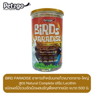 Birds Paradise อาหารสำหรับนกแก้วขนาดกลาง-ใหญ่ ขนาด 500 G.