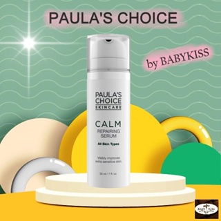 【 ลดสูงสุด 250 โค้ด OBSEP250 】PAULAS CHOICE :: Calm Redness Relief Repairing Serum เซรั่มบางเบา ลดอาการระคายเคือง