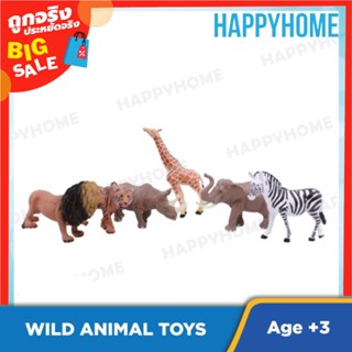 ชุดของเล่นสัตว์ป่า 6 นิ้ว 6 ชิ้น TOY-9019602 Wild Animal Toys 6Inch 6Pcs Hj666-3