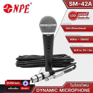 NPE SM-48A ไมค์สาย ร้องเพลง แท้ 100% vocal dynamic microphone