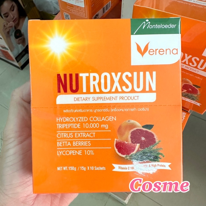 EXP.02/2027 Nutroxsun 1 กล่อง (10 ซอง)