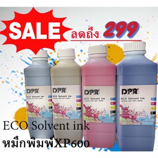 หมึกพิมพ์  หมึกพิมพ์สำหรับหัวพิมพ์ XP600 DX11 Printhead ECO Solvent Ink 1L