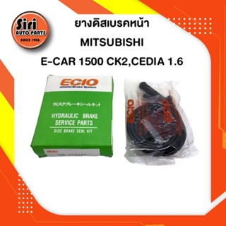 ยางดิสเบรคหน้า MITSUBISHI E-CAR 1500 CK2,CEDIA 1.6 มิตซูบิชิ อีคาร์ (MB699472)