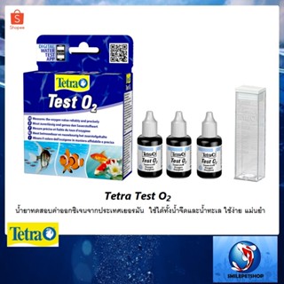 Tetra Test O2 (น้ำยาทดสอบค่าออกซิเจนจากประเทศเยอรมัน  ใช้ได้ทั้งน้ำจืดและน้ำทะเล ใช้ง่าย แม่นยำ)