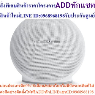 Harman Kardon Onyx Mini White