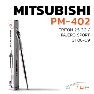 หัวเผา PM-402 - MITSUBISHI TRITON 2.5 3.2 / PAJERO SPORT G1 / 4D56 4M41 มิตซูบิชิ ไทรทัน ปาเจโร่ HKT 1820A009 1820A-006T