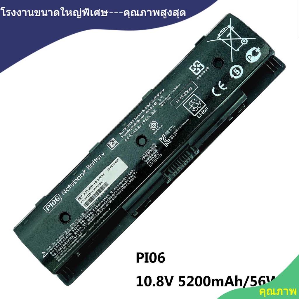 Laptop battery For HP HSTNN-LB4O/YB4N/YB4O P106 PI06 PI09 Envy TouchSmart 14 14t 14z 15 15t 15z 17 1