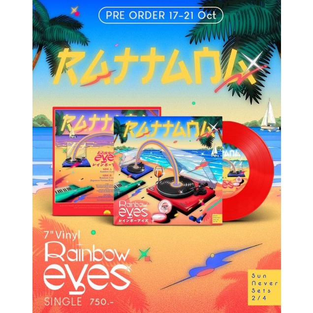 [พร้อมส่ง]■มือ1 งานเดี่ยวของ นะ Polycat Rattana Rainbow eyes แผ่นเสียง 7 นิ้ว โพลีแคท vinyl
