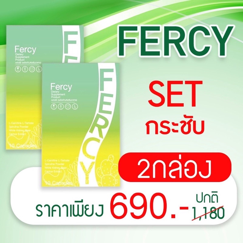 ☘️Fercy[❤️‍🔥ของแท้ 100% !!คุมหิวตัวเด็ด 3 กล่อง ทานได้ 1 เดือน