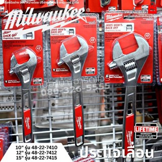 Milwaukee ประแจเลื่อน ประแจ ขนาด 10/ 12 / 15 นิ้ว ADJUSTABLE WRENCH 48-22-7410 / 48-22-7412 / 48-22-7415