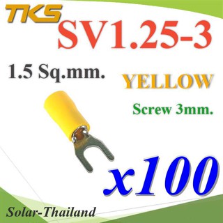 หางปลาแฉก SV1.25-3 แบบมีฉนวน ข้อต่อสายไฟ 1.5 Sq.mm รูสกรู 3mm. (สีเหลือง 100 ชิ้น) รุ่น SV125-3-YELLOW