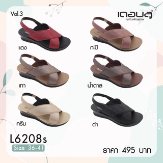 NFshoes ถูกสุด! รองเท้าแตะ หญิง แบบสวม รองเท้ารัดส้น Deblu เดอบลู รุ่น L6208s นุ่มนิ่ม เพื่อสุขภาพ น้ำหนักเบา แท้ 100%