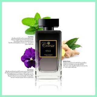 น้ำหอม Ceresa แท้ กลิ่น CS.1 ขนาด 150 ml.(ปกติราคา 2,490 ลดเหลือ 1,390)