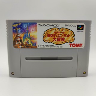 Mickey No Tokyo Disneyland Daibouken ตลับแท้ Super Famicom [SFC] เทสแล้ว เล่นได้