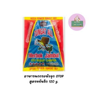 อาหารนกกรงหัวจุก โอทอป ขนาด 120g.