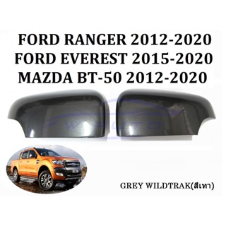 (1คู่) ครอบกระจกมองข้าง สีเทา ฟอร์ด เรนเจอร์ เอเวอเรสต์ 2012 - 2020 มาสด้า บีที50 FORD RANGER EVEREST PX T6 MAZDA BT50