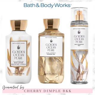 🍒ของแท้·ส่งไว·ถูก🍒BATH AND BODY WORKS Aromatherapy กลิ่นฮิต "GOLDEN OCEAN PEARL" โลชั่น ครีมอาบน้ํา น้ำหอม เทียนหอม