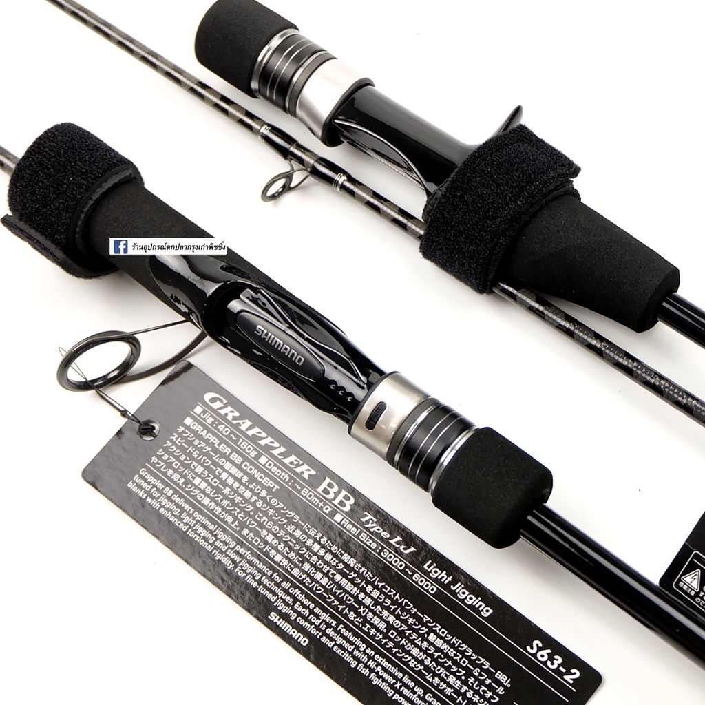 คัน Shimano Grappler BB Type LJ ของแท้ 100% ราคา ถูกที่สุด ดีลบีเคเค แกลเลอรีภาพที่ 5