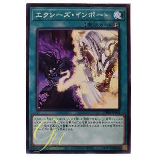 [PHRA-JP066] Xyz Import (Common)