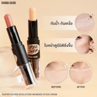 Sivanna Super Cover Evolution Wonder Stick #HF626 : ซิวานน่า อิโวลูชั่น สติ๊ก ไฮไลท์และคอนทัว แบบแท่ง x 1 ชิ้น