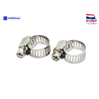 แหวนรัดท่อ Stainless steel clamp 8-12mm( 2 ชิ้น )