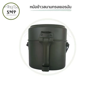หม้อข้าวสนาม หม้อข้าวสนามทรงเยอรมัน
