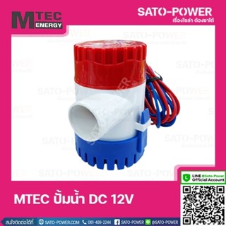 MTCE ปั้มน้ำ DC 12V 3M HEAD 29mm ปั๊มน้ำDC ปั๊มจิ๋ว ปั๊มขนาดเล็ก ปั๊มน้ำขนาดเล็ก ปั๊มน้ำ12โวลท์ อุปกรณ์ปั๊มน้ำขนาดเล็...