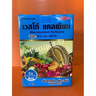 แคลเซียม เวสโก้ (ผง) ครีเลท ธาตุอาหารรอง ขนาด 1kg ช่วยให้ต้นแข็งแรง