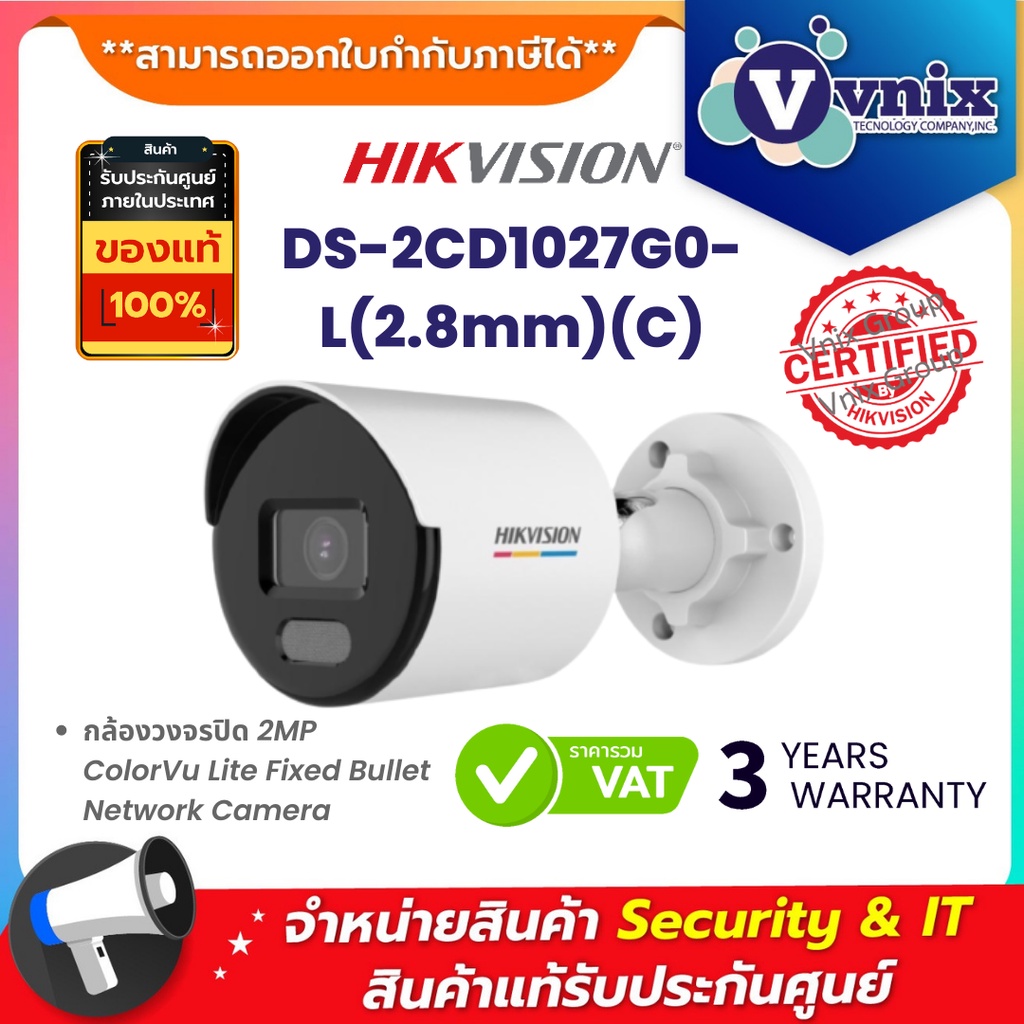 DS-2CD1027G0-L(2.8mm)(C) กล้องวงจรปิด Hikvision 2MP ColorVu Lite Fixed Bullet Network Camera by Vnix Group