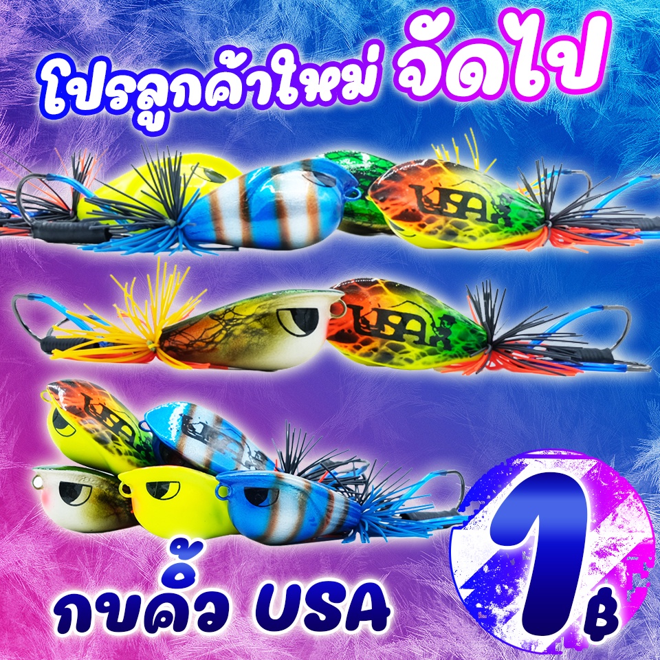 โปรแรง ลูกค้าใหม่ เหยื่อตกปลา กบคิ้ว Kop Kiiw USA 5 cm. (คละสี ...