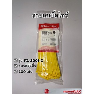 *เคเบิ้ลไทร์ FL-200I-C  ขนาด 8 นิ้วสีเหลือง สายรัดของ แพ็ค 100 เส้น GIANTLOK 1010366