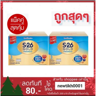 2 กล่อง โปรเกรสโกลด์ (กล่องสีฟ้า) ขนาด 3300 กรัม 2 กล่อง รวม 6600 กรัม สำหรับเด็กอายุ 1 ปีขึ้นไป