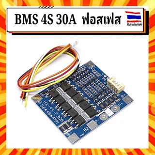 BMS 4S 30A 12.8V LiFePo4 3.2V (HX)บอร์ดป้องกันโมดูล LiFePo4 Battery Protection Board Balance Version