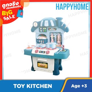 ชุดของเล่นเครื่องครัว TOY-8960939-0 Kitchen Playset